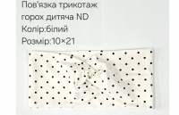 13.09.25 Повязки