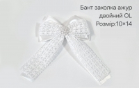 №1752 Бант закола ажур двойний OL 10х14см