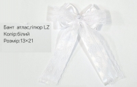 №2450 Бант закола білий атлас гіпюр LS 13х21см