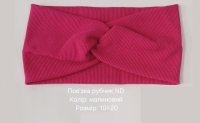 №3224 Повязка трик.рубчик ND малина 10х20см