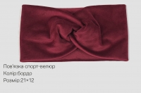 №3828 Повязка спорт-велюр бордо 21х12см