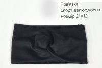 №3829 Повязка спорт-велюр чорн. 21х12см