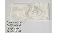 №40702 Повязка дитяча бейбі-софт NL біла 17х8.5см