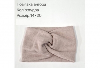 №40791 Повязка ангора пудра 20х14см