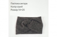 №4272 Повязка ангора сіра 20х14см