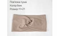 №4310 Повязка пума беж 21х11см
