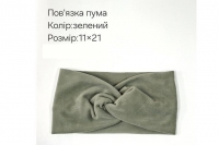 №4323 Повязка пума зелена 21х11см