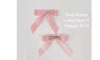 №4374 Бант закола велюр з хвостами рожева VL 10х9см