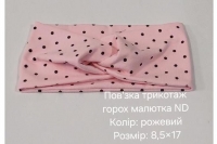 №4395 Повязка трикотаж горох малютка рожева ND 17х8.5см
