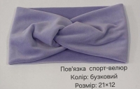 №4411 Повязка спорт-велюр бузок 21х12см