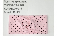 №4427 Повязка трикотаж горох дитяча ND рожева 21х10см