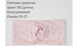 №4446 Повязка трикотаж дитяча ND принт 21х10см