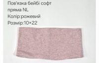 №4471 Повязка пряма бейбі-софт NL рожева 21х10см