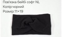 №4473 Повязка бейбі-софт NL чорна 19х11см