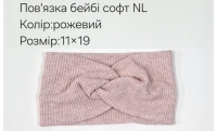 №4475 Повязка бейбі-софт NL рожева 19х11см