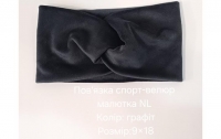 №4480 Повязка спорт-велюр малютка NL графіт 18х9см