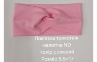 №4495 Повязка трикотаж малютка ND рожева 17х8.5см