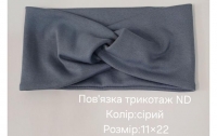 №4499 Повязка трикотаж ND сіра 22х11см