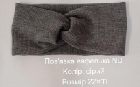 №4512 Повязка вафелька ND сіра 22х11см