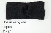 №4520 Повязка буклє чорна 24х11см