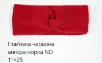 №4546 Повязка ангора норка ND червона 25х11см