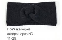 №4547 Повязка ангора норка ND чорна 25х11см