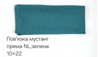 №4571 Повязка мустанг NL пряма зелена 22х10см