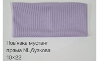 №4576 Повязка мустанг NL пряма бузок 22х10см