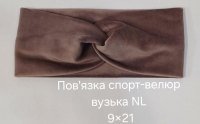 №4604 Повязка спорт велюр вузька NL корич 21х9см