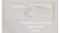 №4607 Повязка спорт велюр вузька NL біла 21х9см