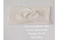 №4617 Повязка рубчик ND молочна 20х10см