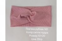 №4622 Повязка рубчик ND св.пудра 20х10см