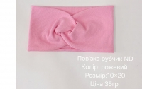 №4624 Повязка рубчик ND рожева 20х10см