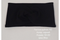 №4626 Повязка рубчик ND чорна 20х10см