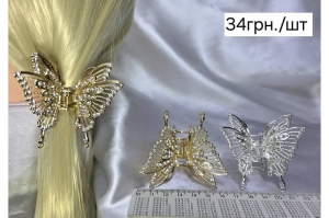 №4755 Краб металічний метелик 6.5см