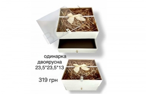 №4809 Коробка одинарка двоярусна 23.5х23.5х12см