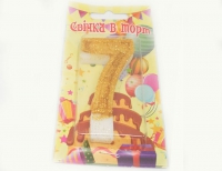 №533 Свечка в торт золото 7-ка